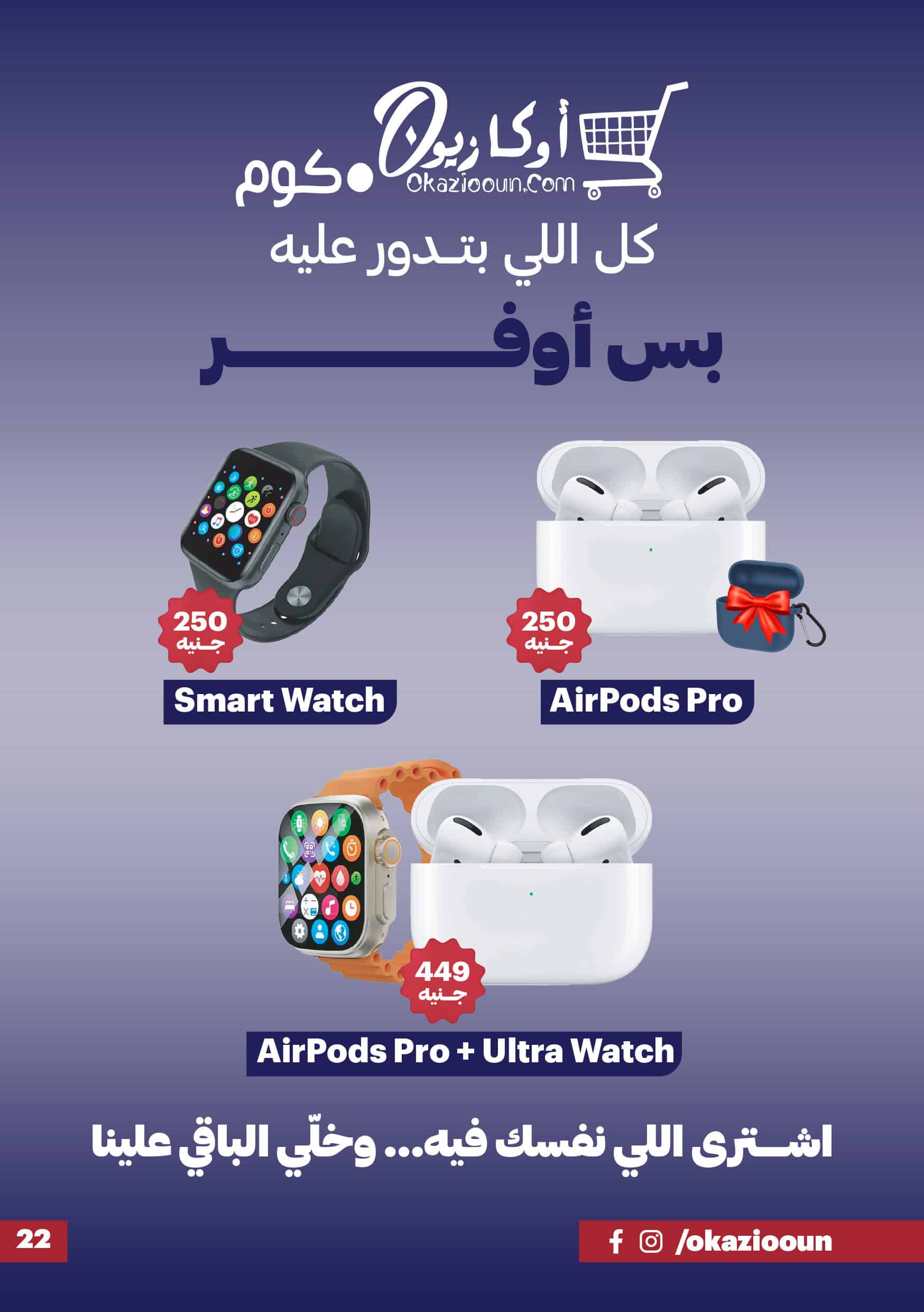 خصومات تصل الى 50% علي الالكترونيات