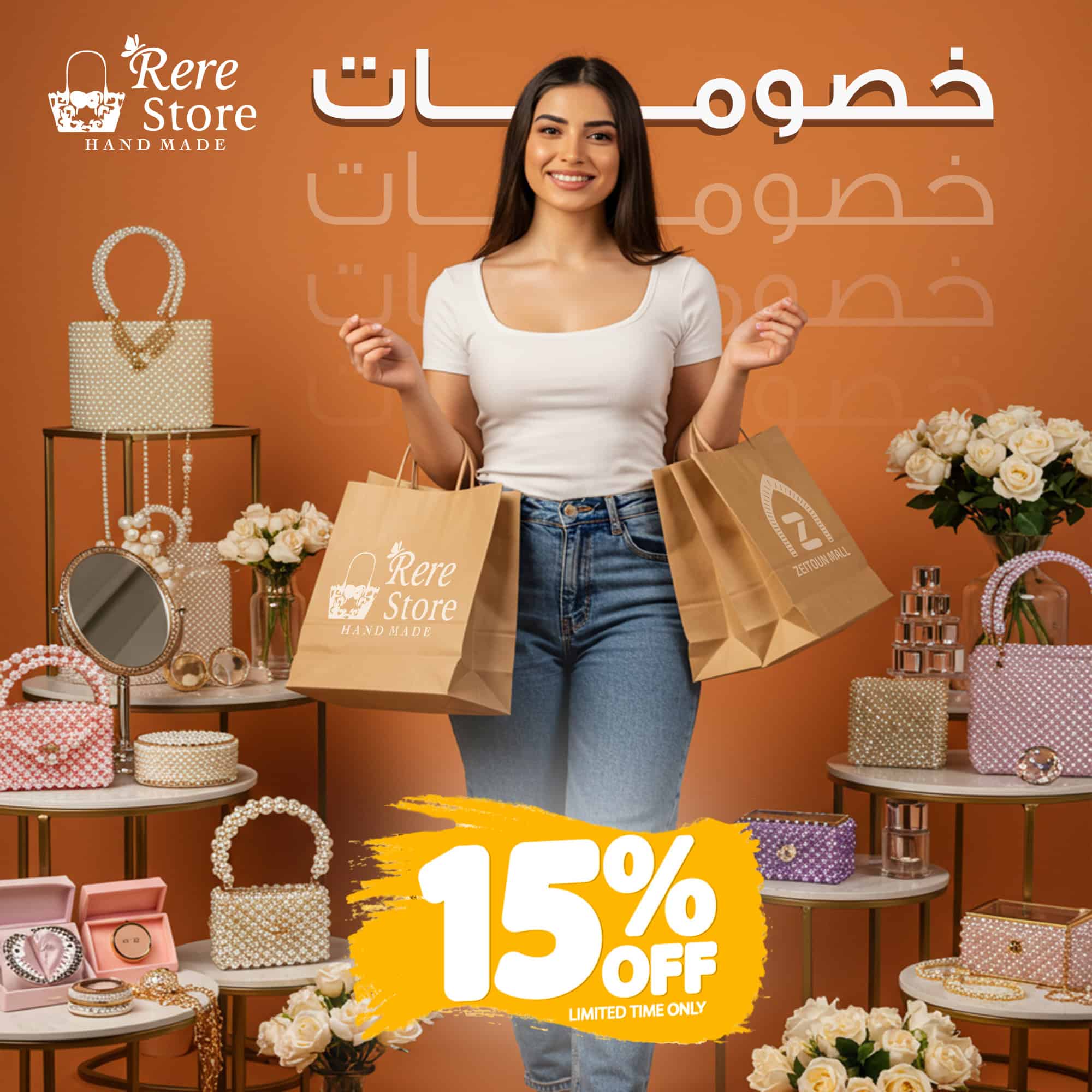 خصم 15% علي منتجات الهاند ميد