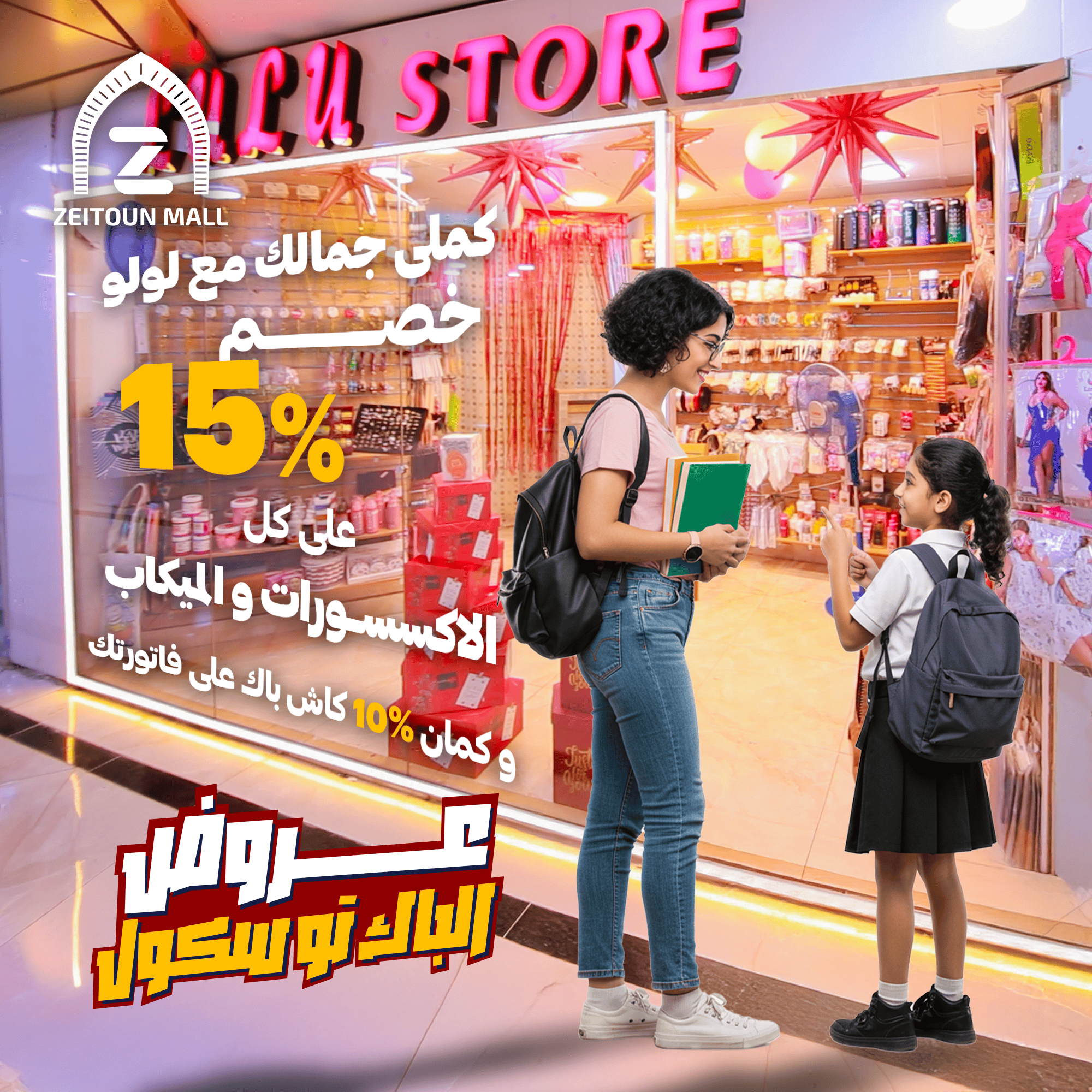 Back to school offers