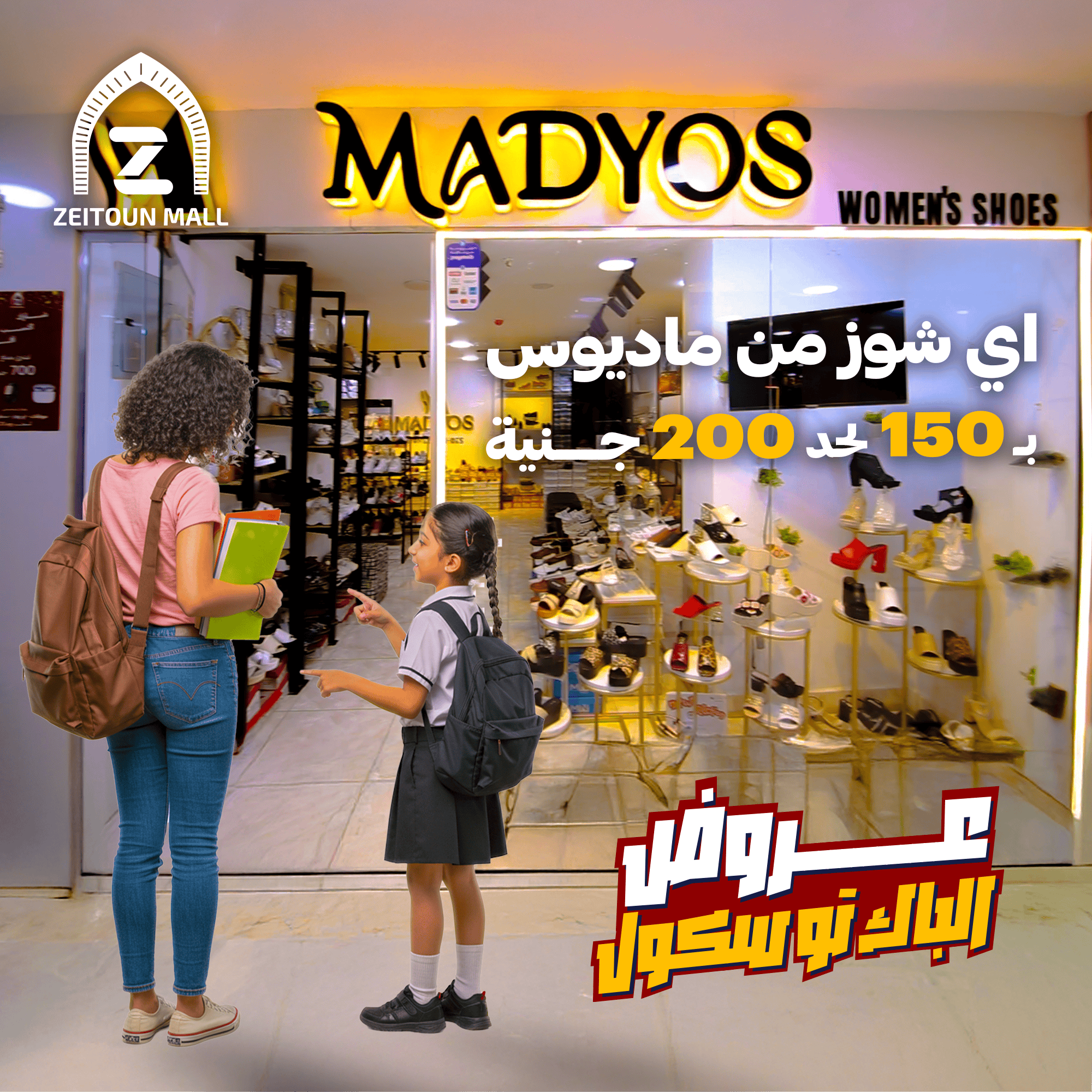 Back to school offers