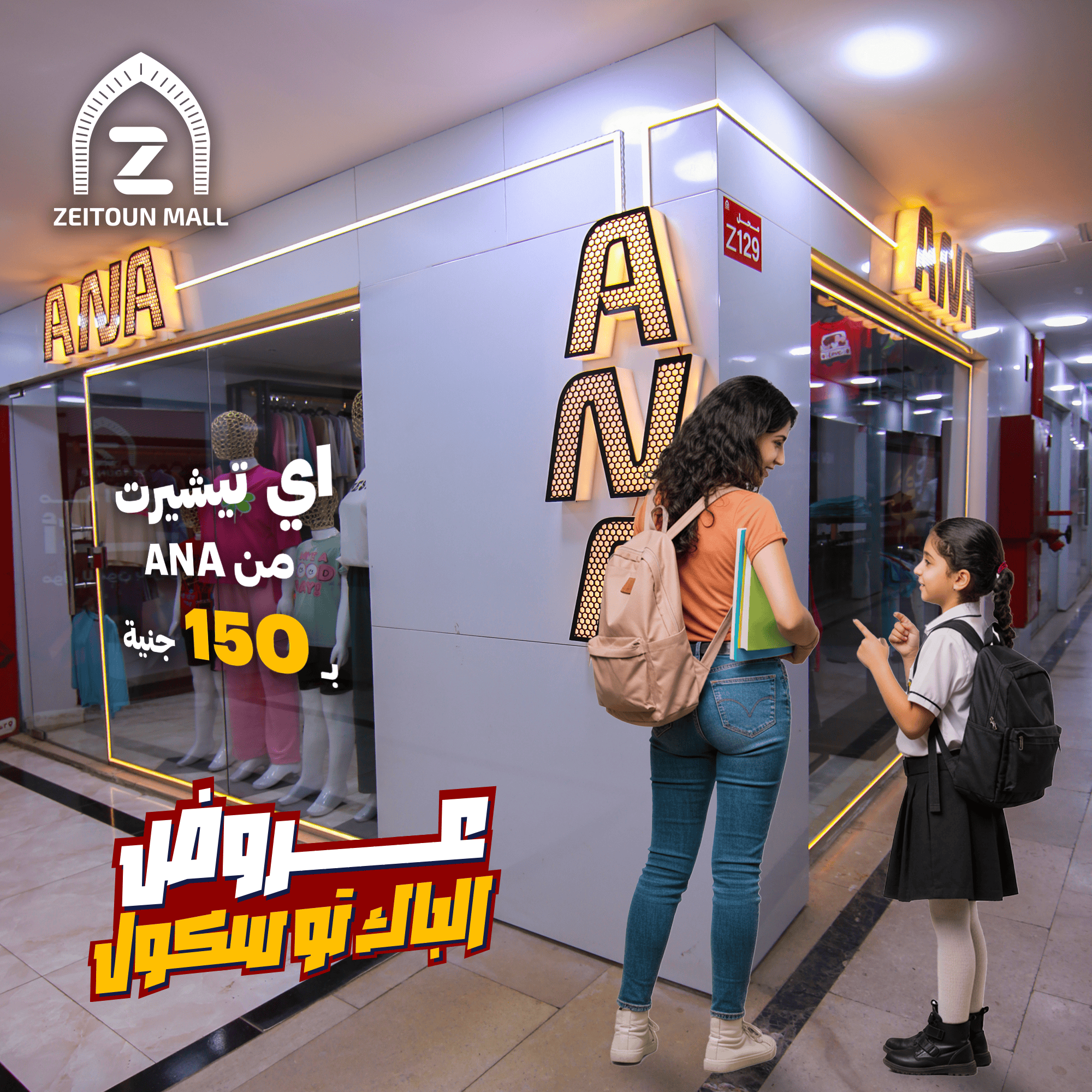 Back to school offers