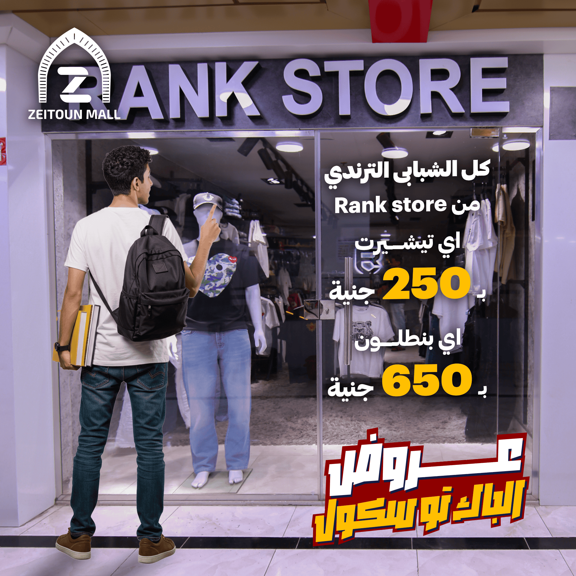 Back to school offers
